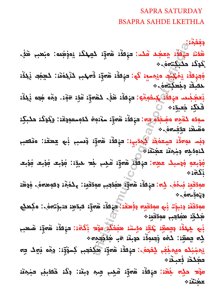 syriac text - page 1 of 3